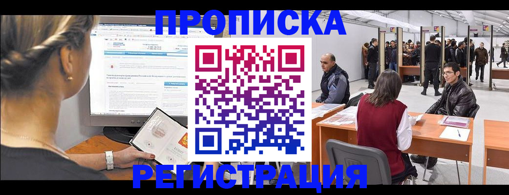 временная регистрация поиск в Гаврилов-Яме