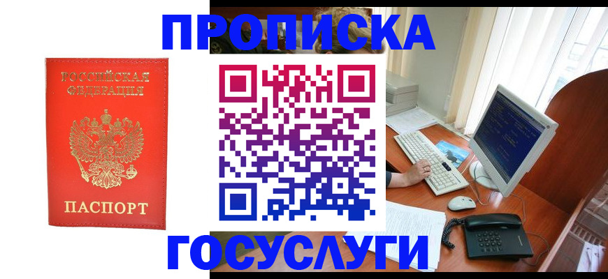 временная регистрация в Гаврилов-Яме