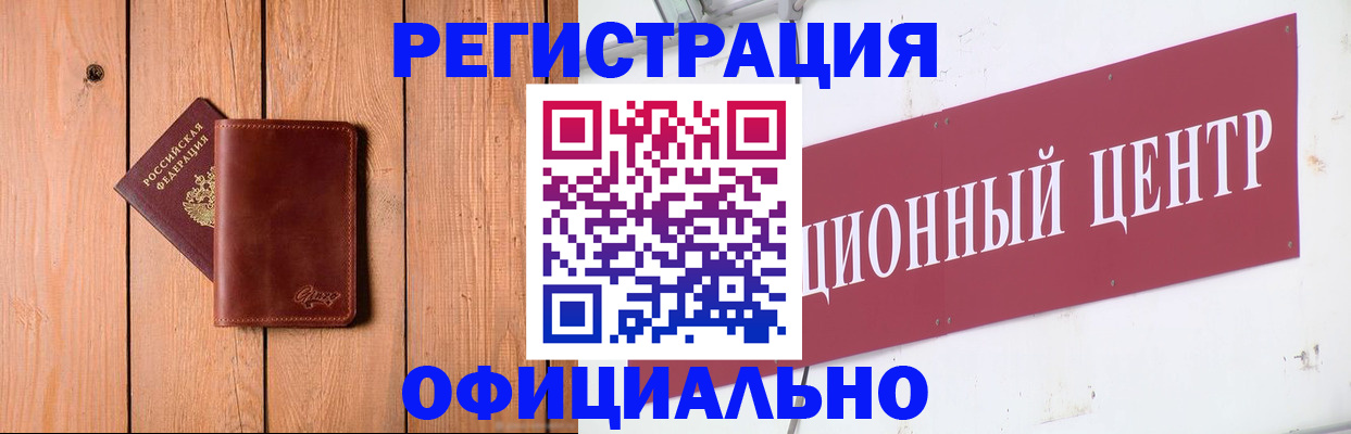прописка для работы в Гаврилов-Яме